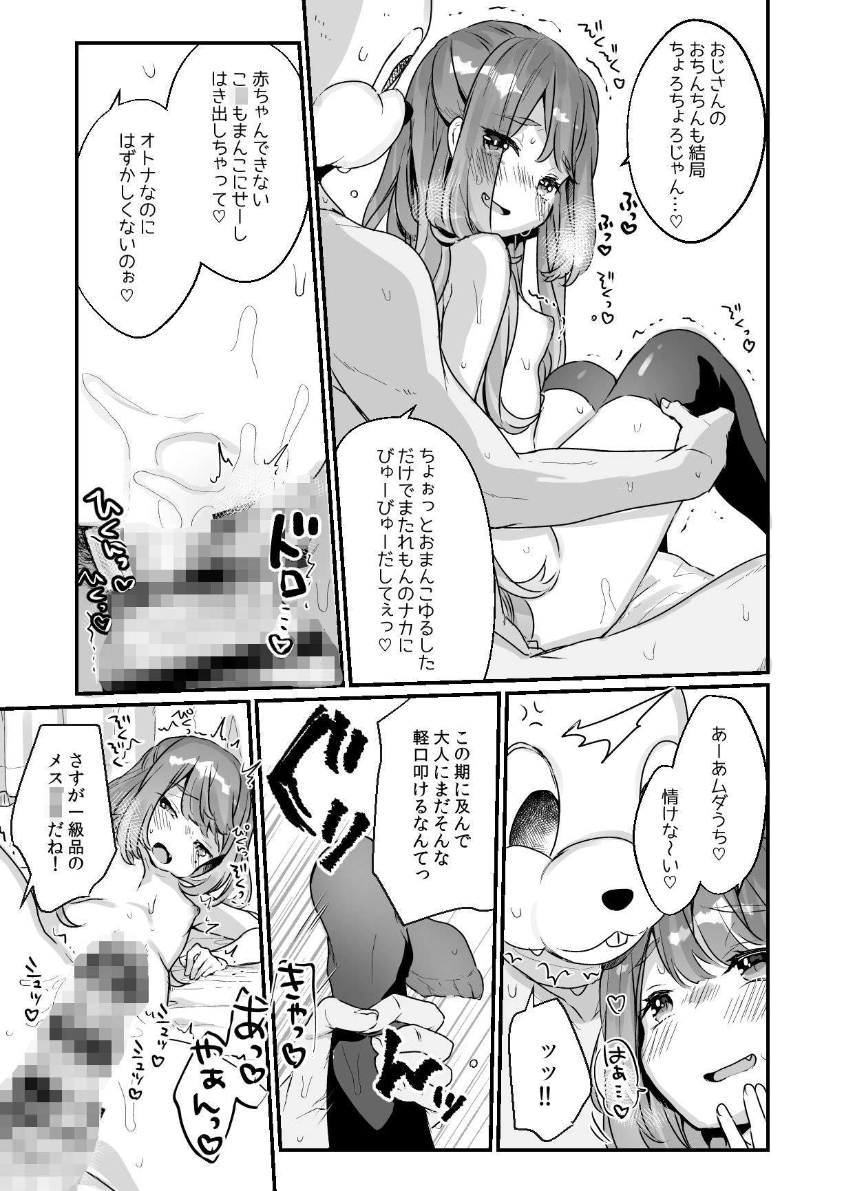 天気輪の72H耐久 絶対屈服宣言